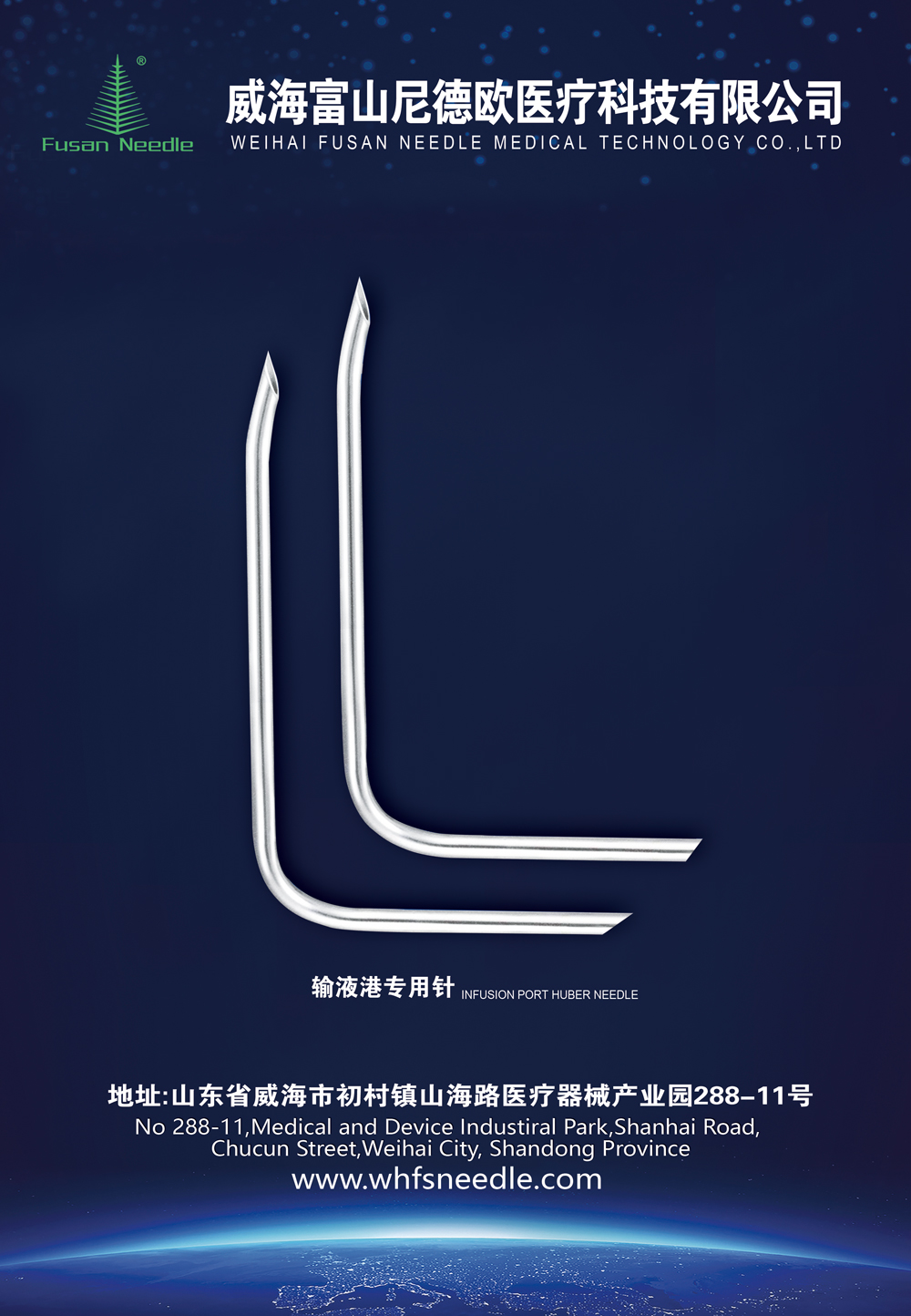 输液港专用针.jpg