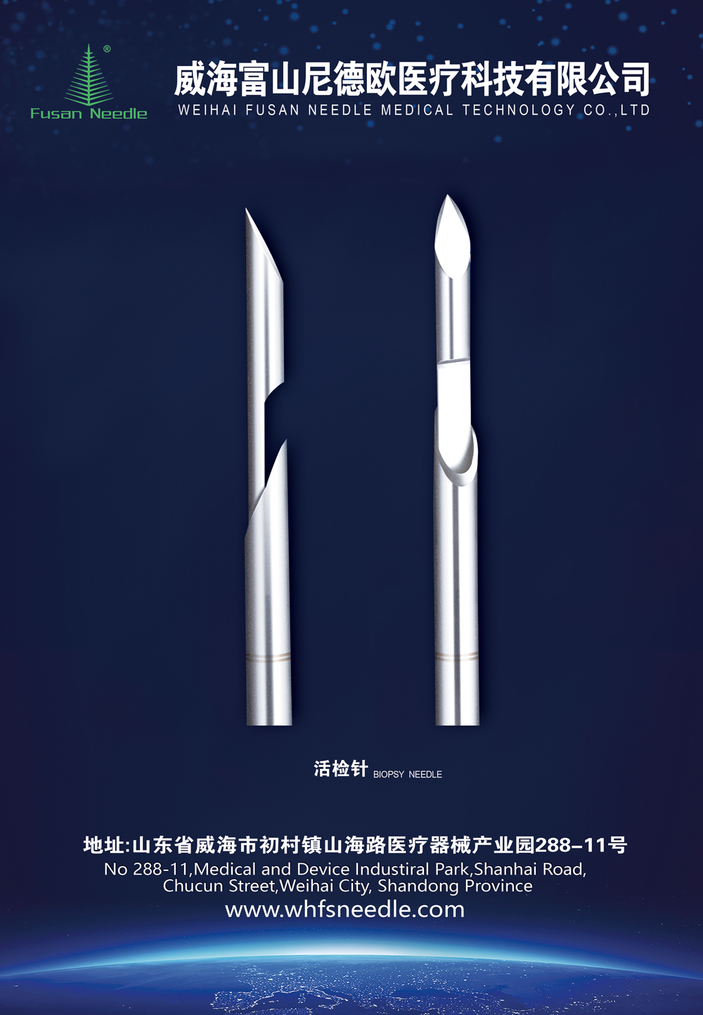 活检针.jpg