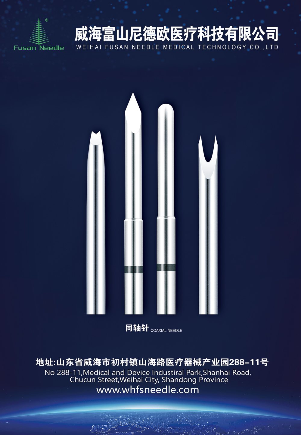同轴针.jpg