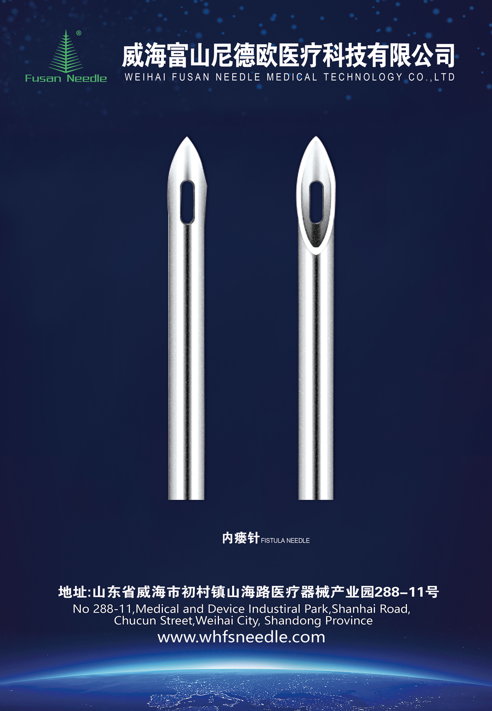 内瘘针.jpg