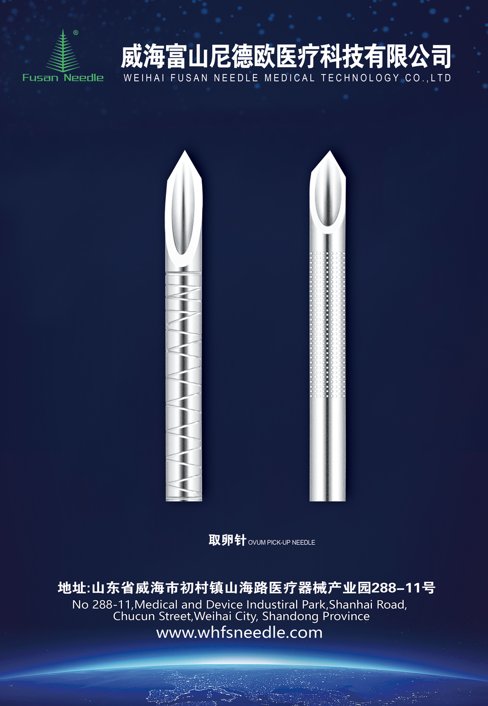 取卵针.jpg