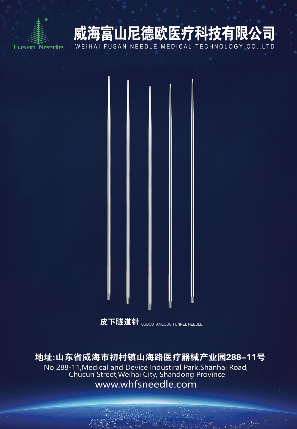 皮下隧道针.jpg