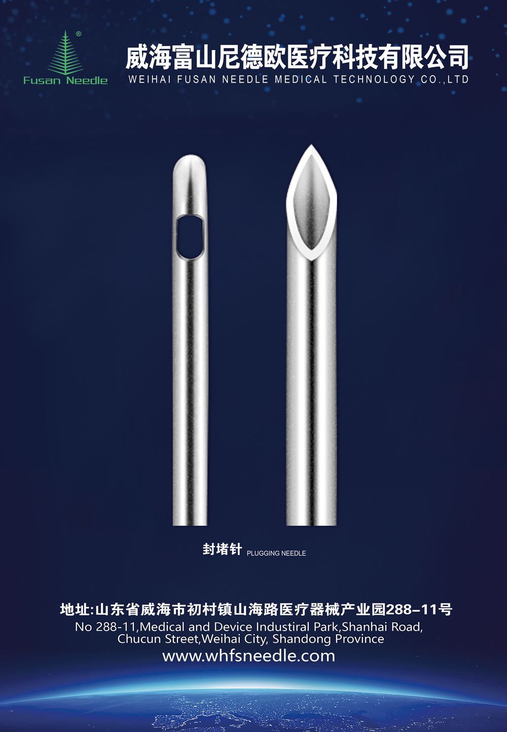 封堵针.jpg