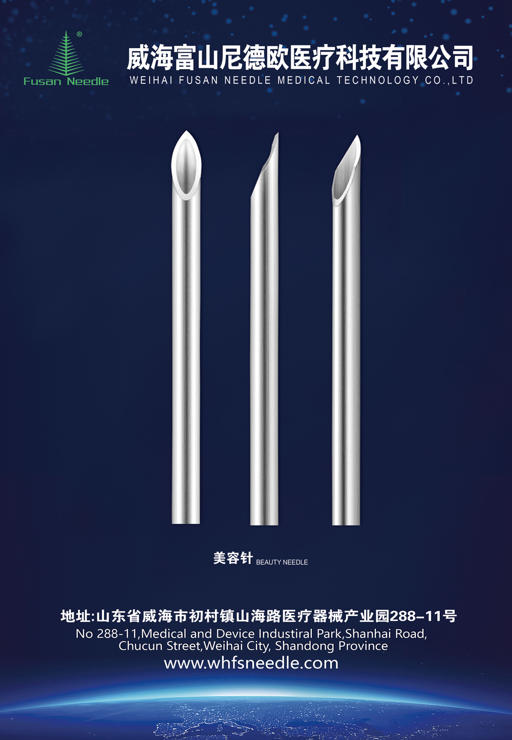 美容针.jpg
