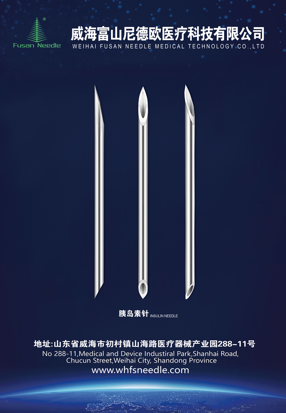 胰岛素针.jpg